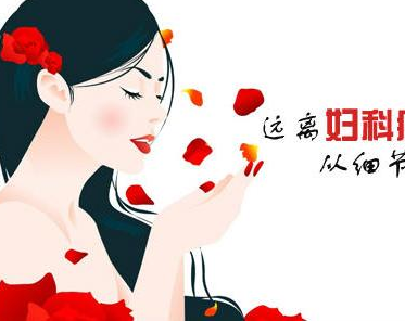 陰道分泌物萝卜AV视频用於收集陰道標本