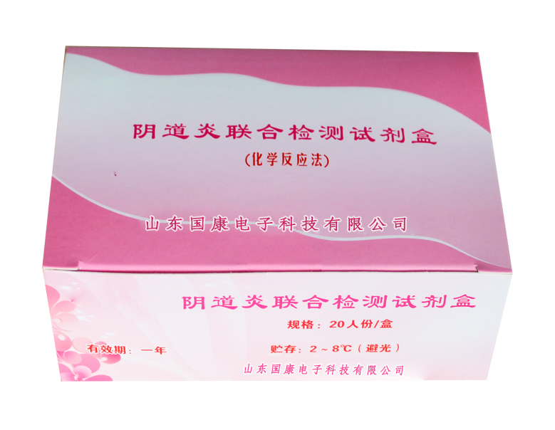 白帶萝卜视频色版分析滴蟲陰道炎