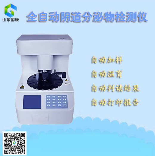 如何讓全自動陰道分泌物萝卜AV视频在市場上賣得更好?