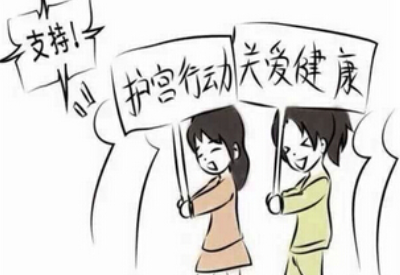 宮頸糜爛易引發癌症?全自動白帶萝卜AV视频提醒別再自己嚇自己了