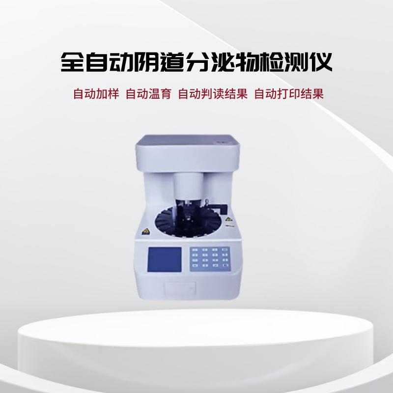 陰道分泌物萝卜AV视频