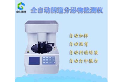白帶萝卜视频色版廠家介紹細菌性陰道炎做好預防是需要大家重視的