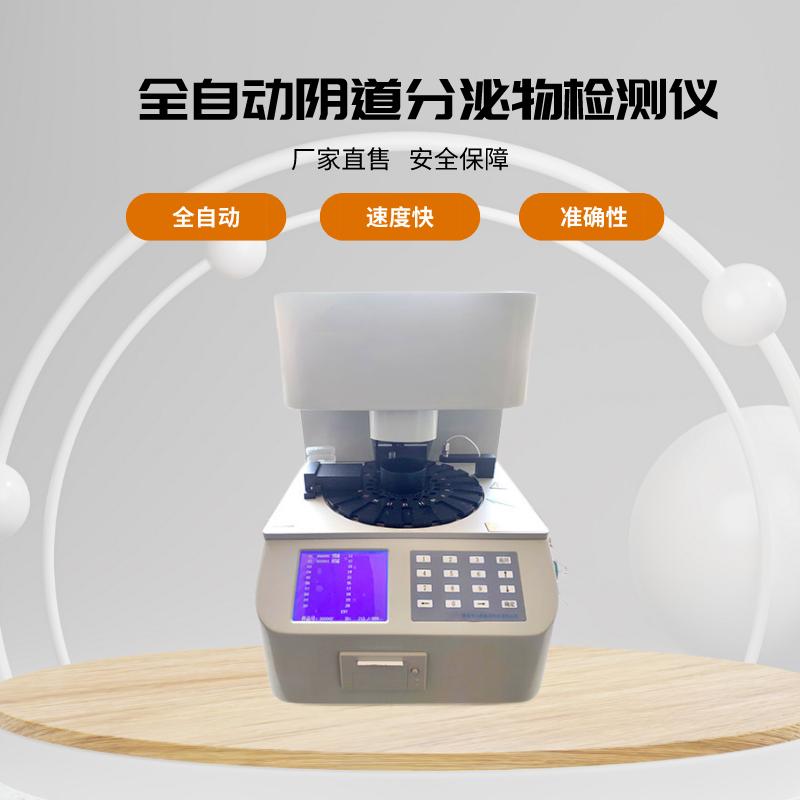 全自動白帶萝卜视频色版品牌分析生理期疼痛難忍是怎麽回事如何緩解