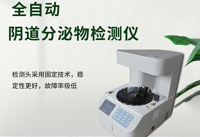 白帶常規萝卜视频色版廠家分享婦科炎症反複發作為哪般該怎樣才能避免