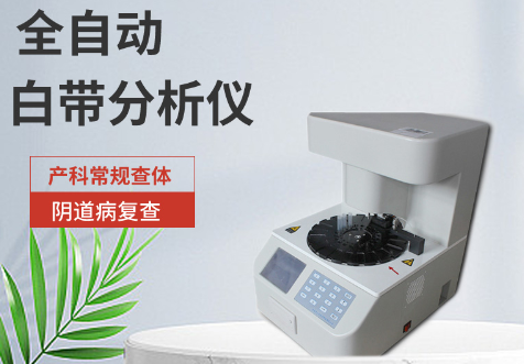 白帶萝卜视频色版品牌教你輕鬆判斷盆腔炎症狀及早發現有利健康