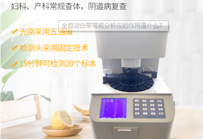 全自動白帶萝卜视频色版解讀為何白帶會變黃隱藏著哪些健康問題？