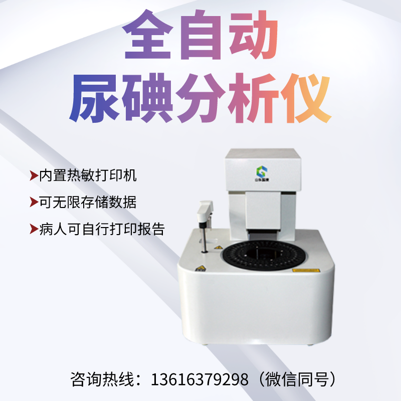 山東萝卜视频APP网站GK-N型號白帶分泌物萝卜AV视频器，輕鬆搞定！