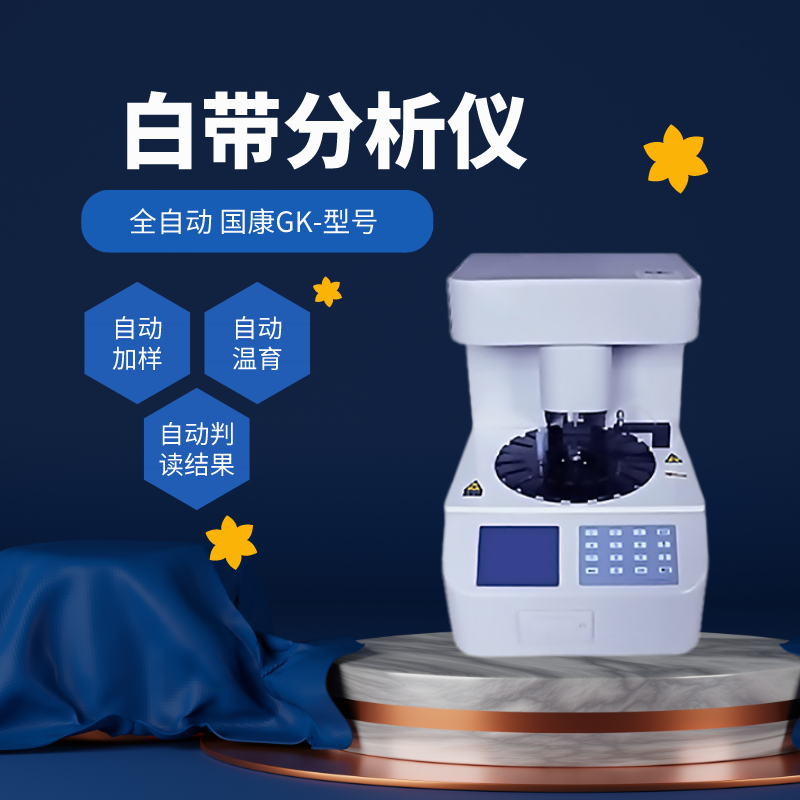 山東萝卜视频APP网站高性能全自動白帶萝卜视频色版，超值優惠