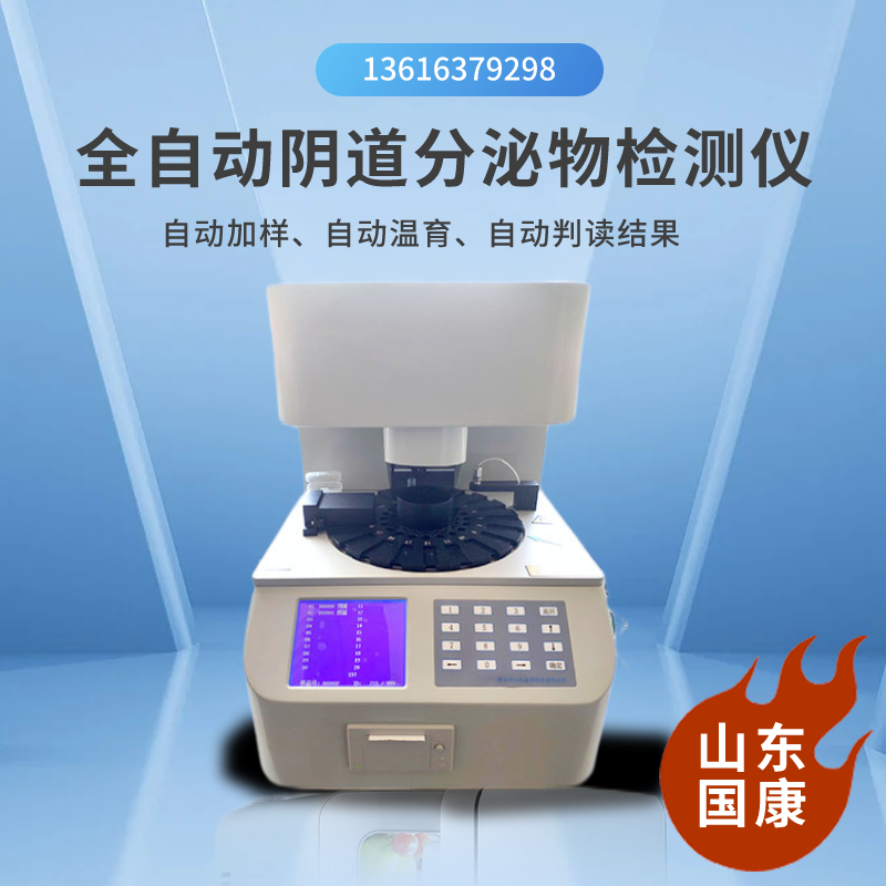 女性分泌物異常？別怕，這個婦科陰道炎萝卜AV视频神器來護你！