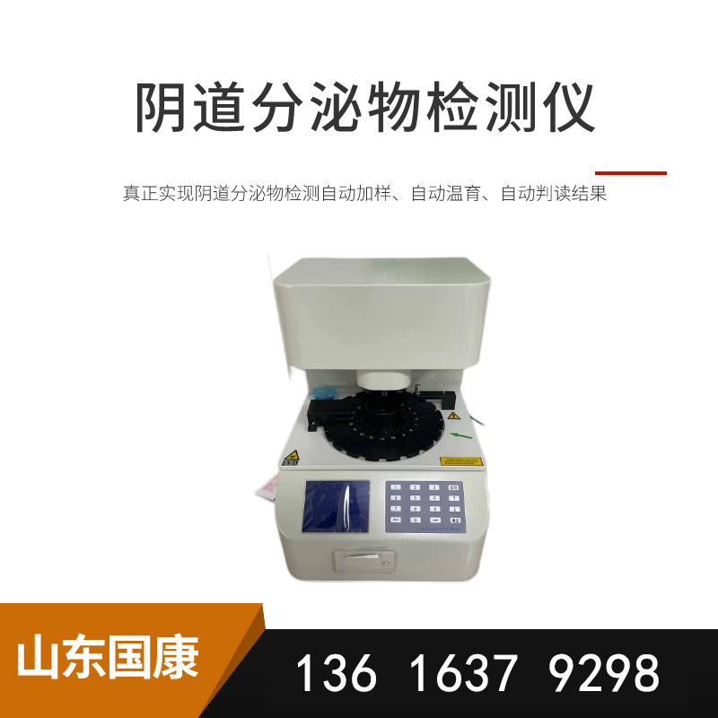山東萝卜视频APP网站陰道分泌物萝卜AV视频助力提前發現婦科健康問題！
