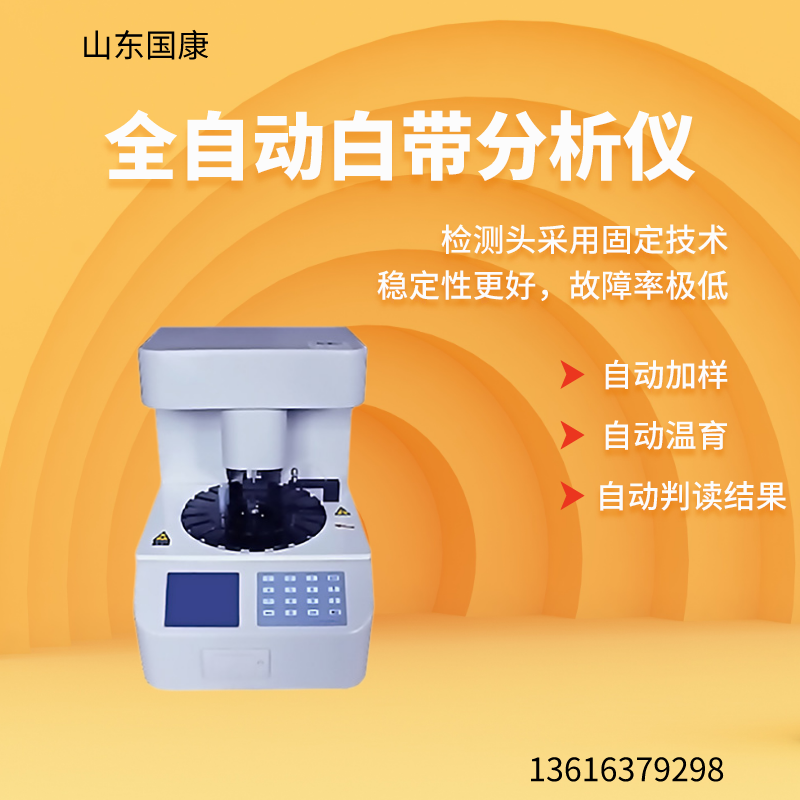 山東萝卜视频APP网站陰道分泌物萝卜AV视频價格優惠快速檢測分泌物，準確無誤！