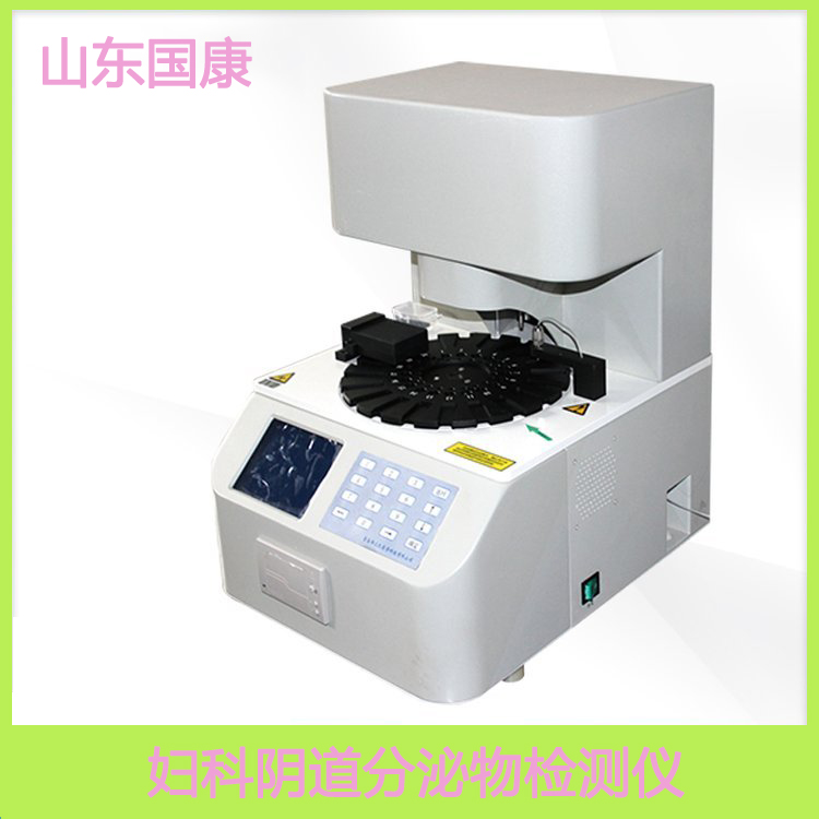 白帶常規儀廠家萝卜视频APP网站提示私處發生這3個原因，或是婦科炎症病！