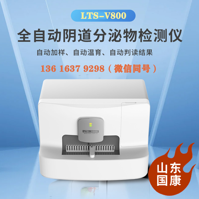 國產婦科白帶萝卜视频色版價格多少錢一台？