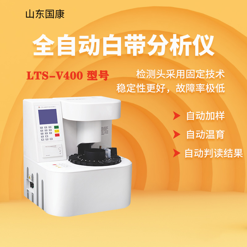 全自動婦科bv陰道分泌物萝卜视频色版器係統哪個廠家的產品性價比高？