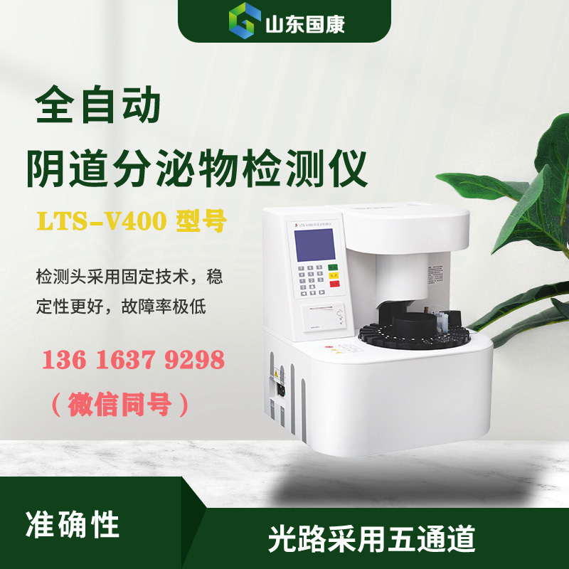 陰道分泌物萝卜AV视频檢測設備分為幾種不同類型？