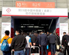 白帶萝卜视频色版生產廠家萝卜视频APP网站參加中國中西部（合肥）醫療器械展覽會