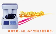 【山東萝卜视频APP网站】全自動婦科白帶常規萝卜AV视频廠家未來發展主力電子商務
