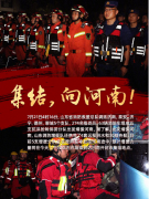 緊急！全自動陰道分泌物萝卜AV视频廠家萝卜视频APP网站提醒請給衛輝讓出救援通道