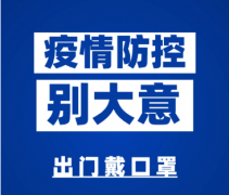 全自動白帶萝卜视频色版廠家山東萝卜视频APP网站提示新增本土確診+40！